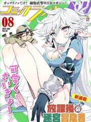 村姑也疯狂之逆袭 短剧海报